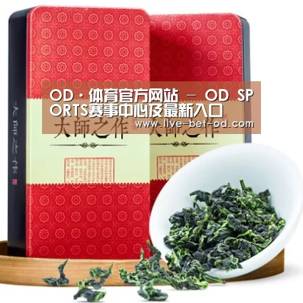 清香铁观音_08