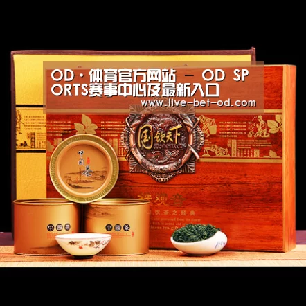 浓香铁观音_014(图1) 浓香铁观音_014(图1)
