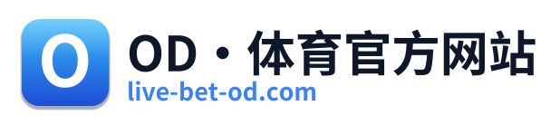 OD·体育官方网站 Logo