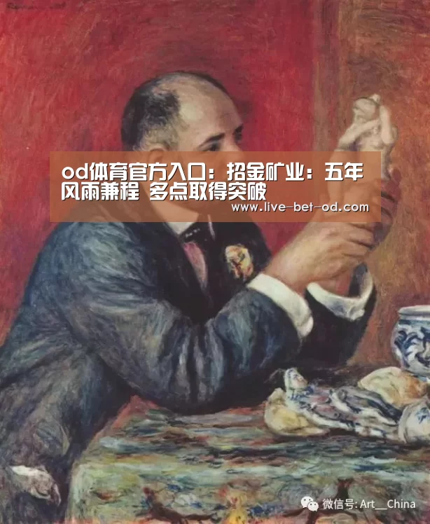 od体育平台